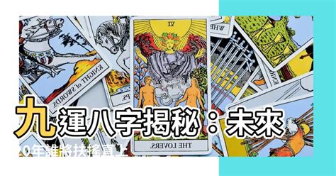 2023年九運|九運玄學｜踏入九運未來20年有甚麼衝擊？邊4種人最旺？7大屬 